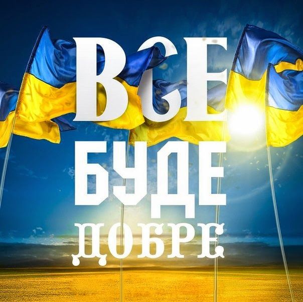 Привітати з Днем захисника України українською мовою
