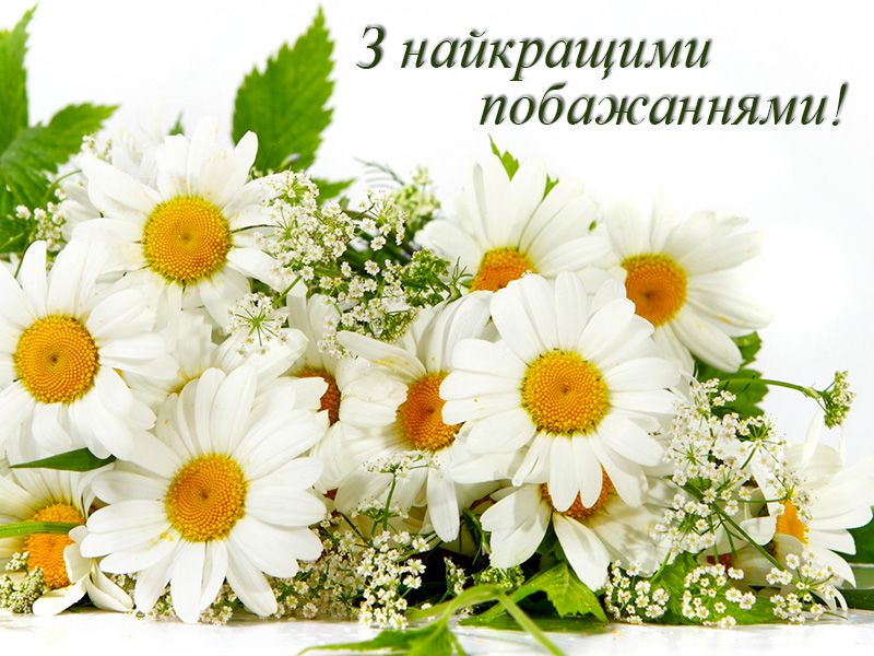 Привітання з днем ангела Веніаміна українською мовою
