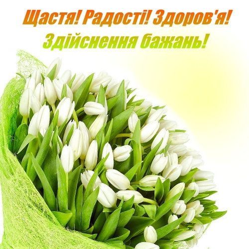 Привітання з днем ангела Пелагеї українською мовою
