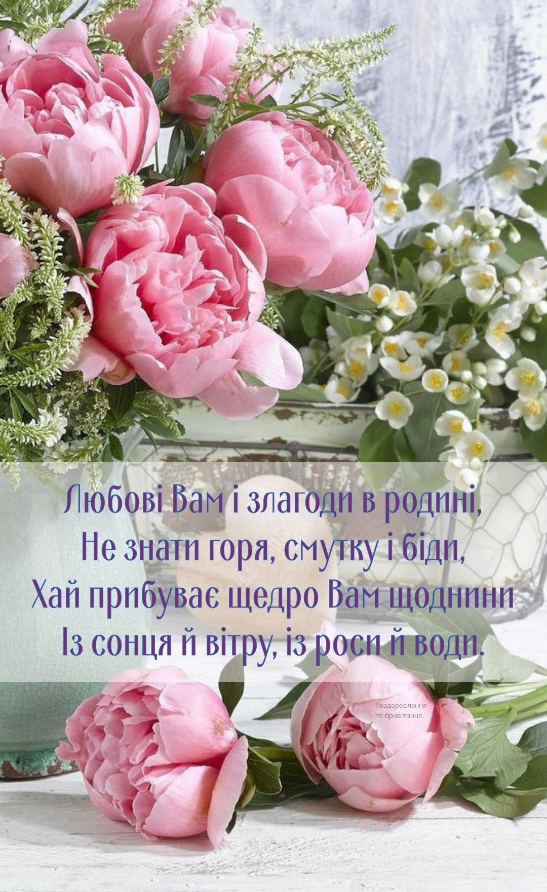 Привітати з днем ангела Наума українською мовою
