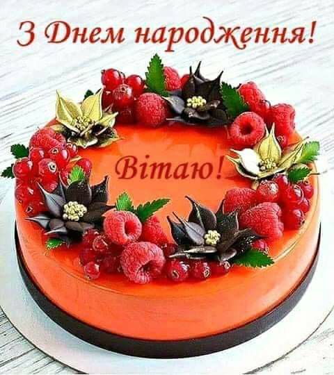 Привітання з днем народження на 12 років українською мовою
