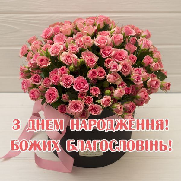 Привітання з днем народження татові українською мовою
